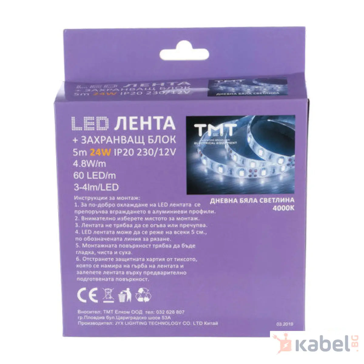 ЛЕНТА LED+АДАПТЕР 4.8W/1m 4000K 12V IP20 5м
